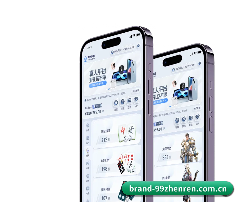 99真人 五大业务矩阵，全景覆盖赛况实况与即时数据